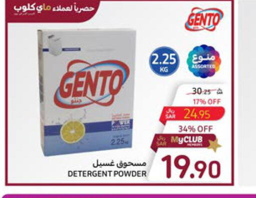 GENTO Detergent  in Carrefour in KSA, Saudi Arabia, Saudi - Jeddah