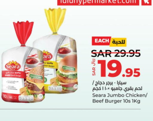 SEARA Chicken Burger  in LULU Hypermarket in KSA, Saudi Arabia, Saudi - Unayzah