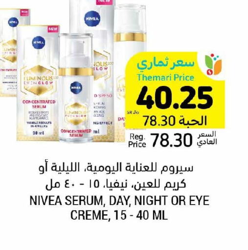 Nivea Face cream  in Tamimi Market in KSA, Saudi Arabia, Saudi - Al Hasa