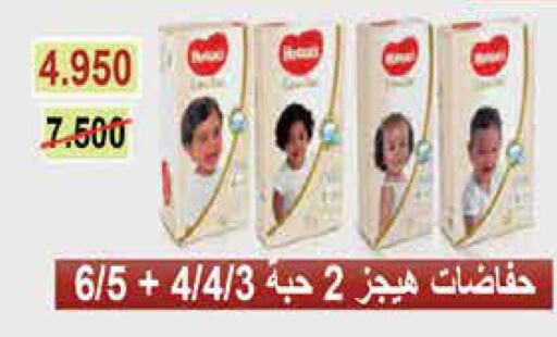 Pampers   in Mangaf Cooperative Society in Kuwait