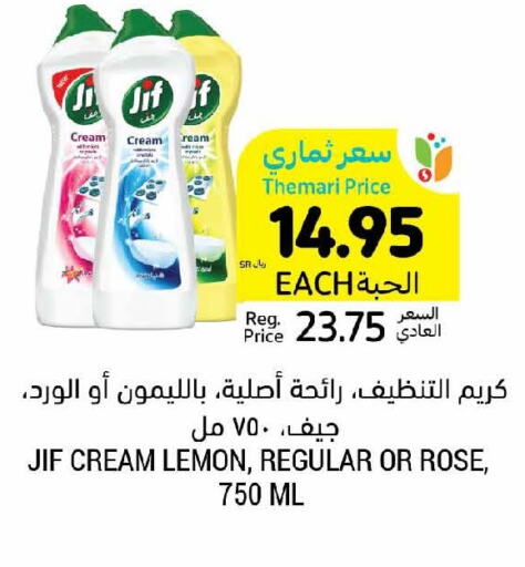 JIF General Cleaner  in أسواق التميمي in مملكة العربية السعودية, السعودية, سعودية - سيهات