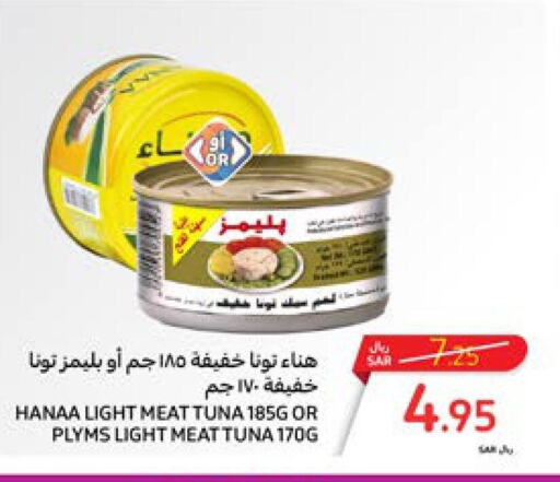 Hanaa Tuna - Canned  in Carrefour in KSA, Saudi Arabia, Saudi - Medina