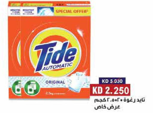 TIDE Detergent  in جمعية المنقف التعاونية in الكويت