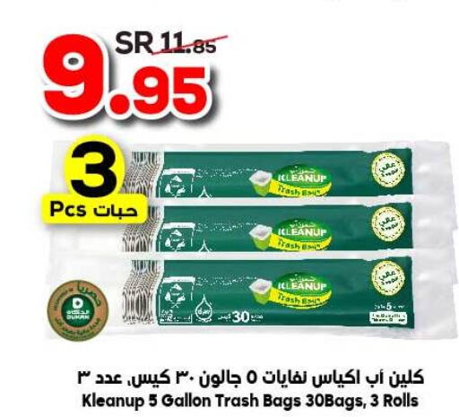  Vegetable Oil  in الدكان in مملكة العربية السعودية, السعودية, سعودية - الطائف
