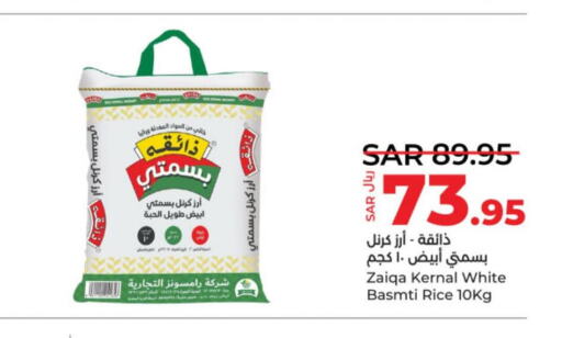  Basmati / Biryani Rice  in LULU Hypermarket in KSA, Saudi Arabia, Saudi - Riyadh