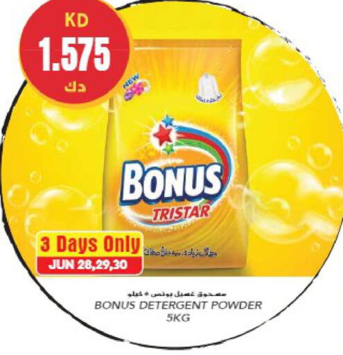 BONUS TRISTAR Detergent  in جراند هايبر in الكويت - محافظة الأحمدي