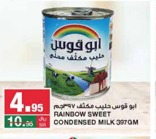 RAINBOW Condensed Milk  in SPAR  in KSA, Saudi Arabia, Saudi - Riyadh