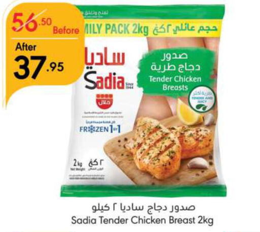 SADIA Chicken Breast  in Manuel Market in KSA, Saudi Arabia, Saudi - Riyadh