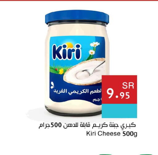 KIRI Cream Cheese  in Hala Markets in KSA, Saudi Arabia, Saudi - Mecca