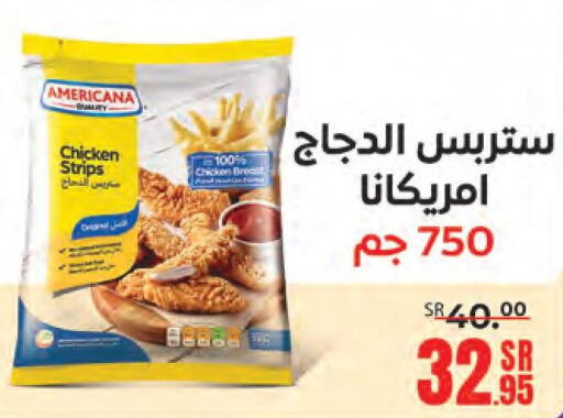AMERICANA Chicken Strips  in Sanam Supermarket in KSA, Saudi Arabia, Saudi - Mecca