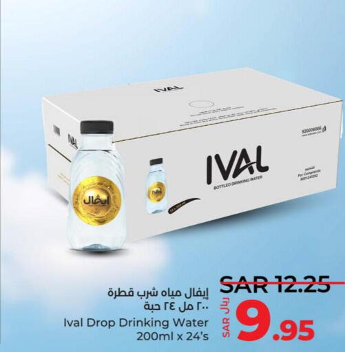 IVAL   in LULU Hypermarket in KSA, Saudi Arabia, Saudi - Yanbu