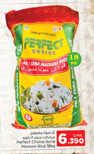  Masoori Rice  in Nesto Hyper Market   in Oman - Muscat