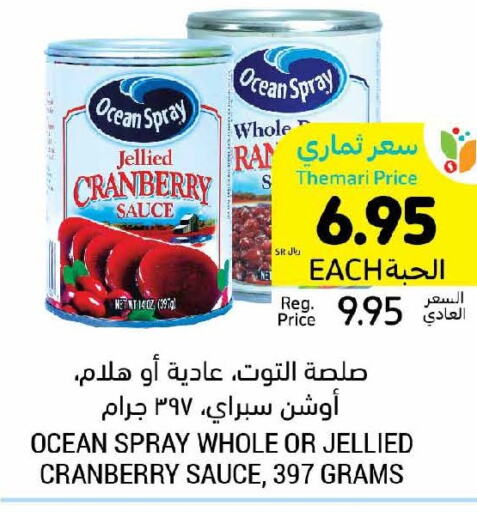  Other Sauce  in أسواق التميمي in مملكة العربية السعودية, السعودية, سعودية - عنيزة