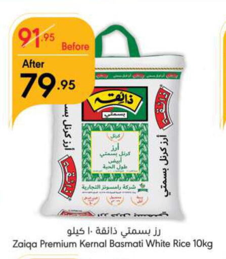  Basmati / Biryani Rice  in Manuel Market in KSA, Saudi Arabia, Saudi - Riyadh