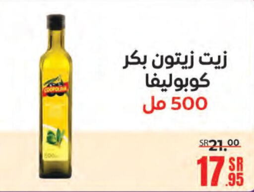 COOPOLIVA Olive Oil  in سنام سوبرماركت in مملكة العربية السعودية, السعودية, سعودية - مكة المكرمة