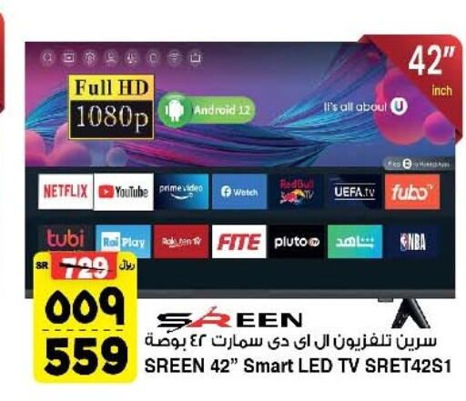  Smart TV  in المدينة هايبرماركت in مملكة العربية السعودية, السعودية, سعودية - الرياض