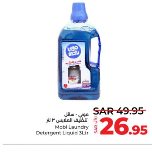  Detergent  in لولو هايبرماركت in مملكة العربية السعودية, السعودية, سعودية - عنيزة