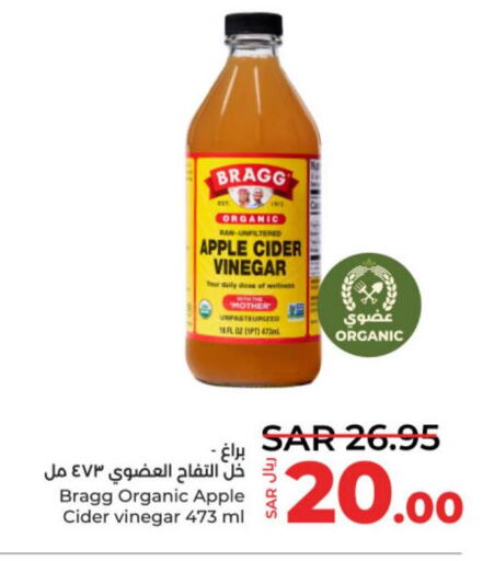  Vinegar  in LULU Hypermarket in KSA, Saudi Arabia, Saudi - Riyadh