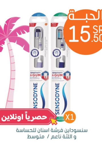 SENSODYNE Toothbrush  in  النهدي in مملكة العربية السعودية, السعودية, سعودية - محايل