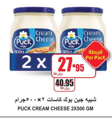 PUCK Cream Cheese  in A Market in KSA, Saudi Arabia, Saudi - Riyadh