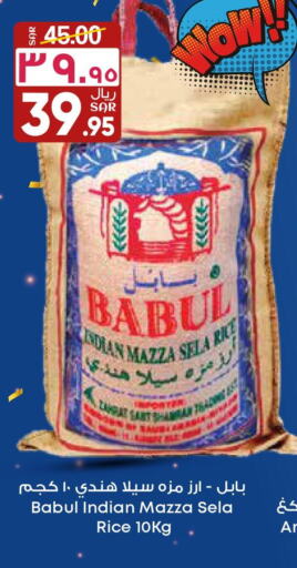 Babul Sella / Mazza Rice  in ستي فلاور in مملكة العربية السعودية, السعودية, سعودية - حفر الباطن