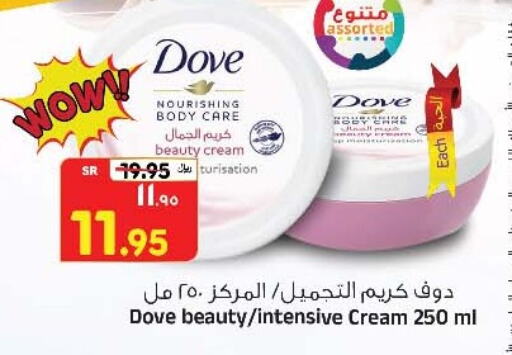 DOVE Body Lotion & Cream  in المدينة هايبرماركت in مملكة العربية السعودية, السعودية, سعودية - الرياض