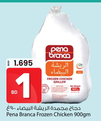 PENA BRANCA Frozen Whole Chicken  in أنصار جاليري in البحرين