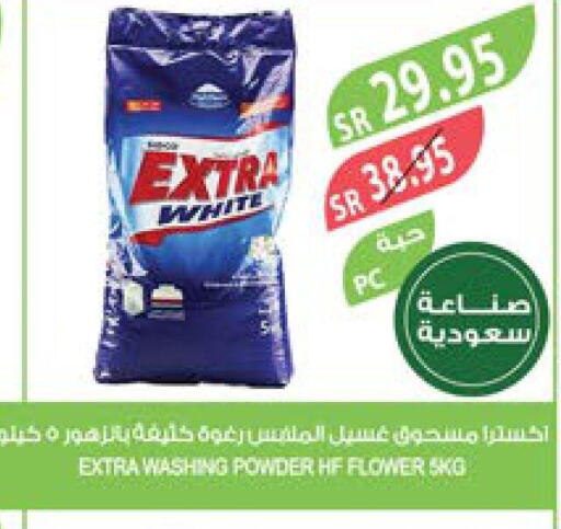 EXTRA WHITE Detergent  in Farm  in KSA, Saudi Arabia, Saudi - Saihat