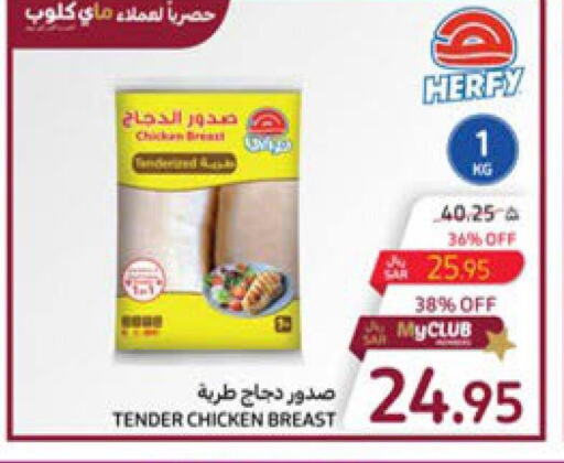 FAKIEH Chicken Breast  in Carrefour in KSA, Saudi Arabia, Saudi - Medina