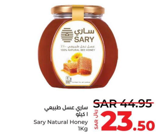  Honey  in لولو هايبرماركت in مملكة العربية السعودية, السعودية, سعودية - تبوك