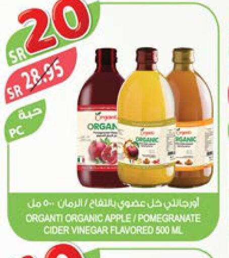  Vinegar  in Farm  in KSA, Saudi Arabia, Saudi - Abha