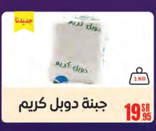 QV Face cream  in Sanam Supermarket in KSA, Saudi Arabia, Saudi - Mecca