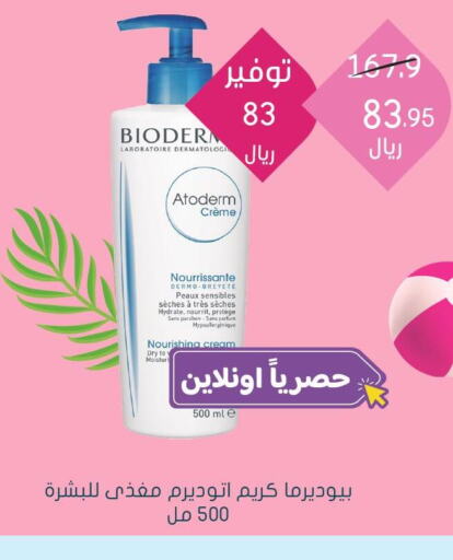 BIODERMA Face cream  in Nahdi in KSA, Saudi Arabia, Saudi - Al Bahah