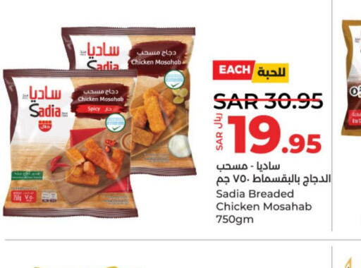 SADIA Chicken Mosahab  in LULU Hypermarket in KSA, Saudi Arabia, Saudi - Al-Kharj