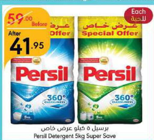 PERSIL Detergent  in Manuel Market in KSA, Saudi Arabia, Saudi - Jeddah