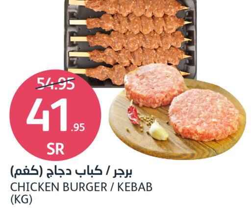  Chicken Kabab  in AlJazera Shopping Center in KSA, Saudi Arabia, Saudi - Riyadh