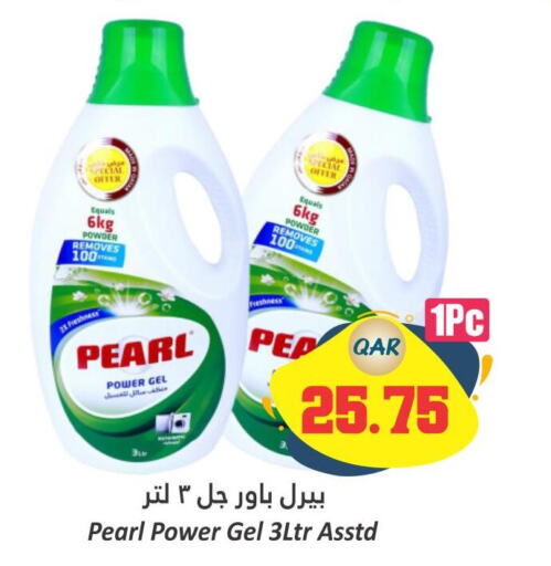 PEARL Detergent  in دانة هايبرماركت in قطر - الريان