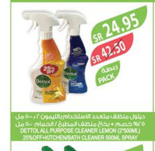 DETTOL Disinfectant  in المزرعة in مملكة العربية السعودية, السعودية, سعودية - تبوك