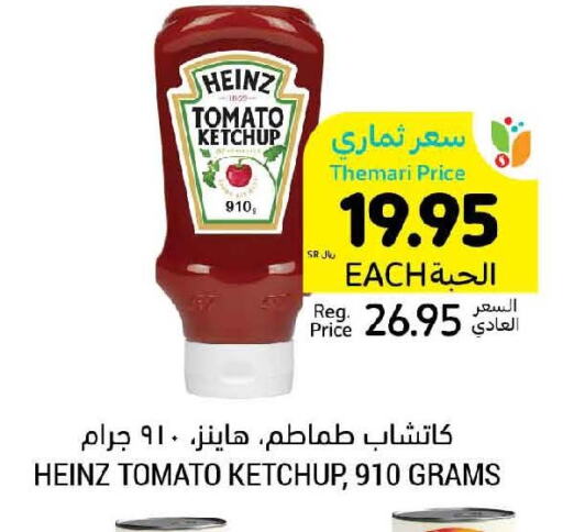HEINZ Tomato Ketchup  in Tamimi Market in KSA, Saudi Arabia, Saudi - Al Khobar