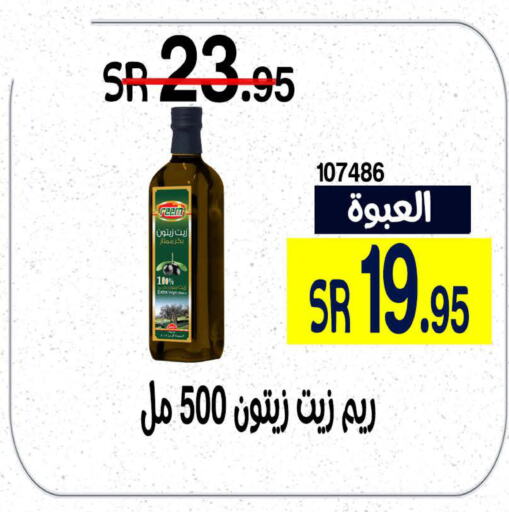 REEM Olive Oil  in Home Market in KSA, Saudi Arabia, Saudi - Mecca