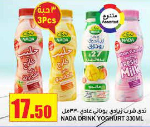 NADA Yoghurt  in Al Sadhan Stores in KSA, Saudi Arabia, Saudi - Riyadh