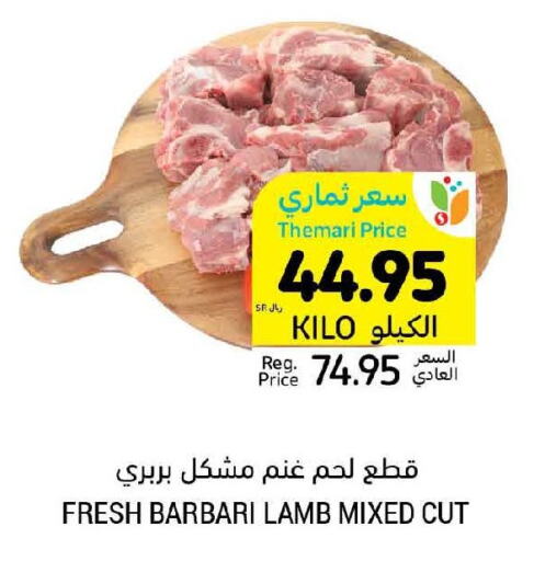  Mutton / Lamb  in Tamimi Market in KSA, Saudi Arabia, Saudi - Jeddah