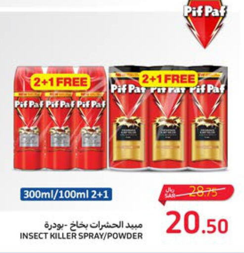 PIF PAF   in Carrefour in KSA, Saudi Arabia, Saudi - Al Khobar