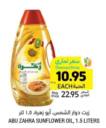 ABU ZAHRA Sunflower Oil  in Tamimi Market in KSA, Saudi Arabia, Saudi - Abha
