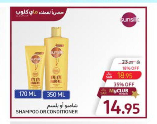 SUNSILK Shampoo / Conditioner  in كارفور in مملكة العربية السعودية, السعودية, سعودية - المدينة المنورة