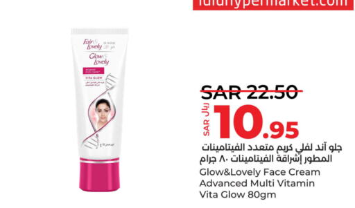 FAIR & LOVELY Face cream  in LULU Hypermarket in KSA, Saudi Arabia, Saudi - Al Hasa