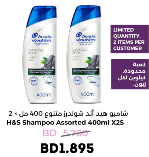 HEAD & SHOULDERS Shampoo / Conditioner  in رويان ماركت in البحرين