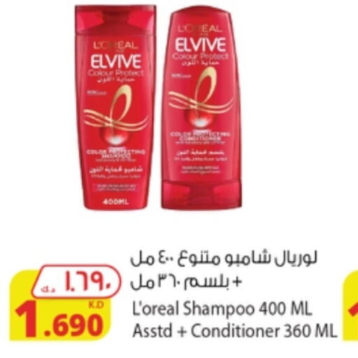 ELVIVE Shampoo / Conditioner  in Agricultural Food Products Co. in Kuwait - Kuwait City