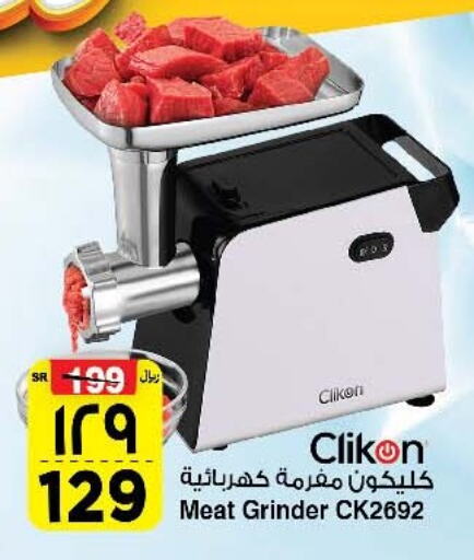 CLIKON Mixer / Grinder  in Al Madina Hypermarket in KSA, Saudi Arabia, Saudi - Riyadh