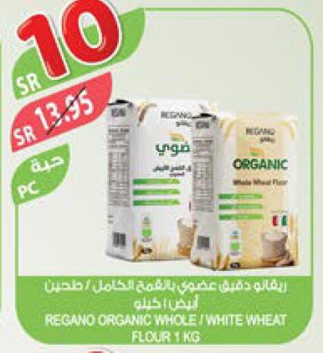  All Purpose Flour  in Farm  in KSA, Saudi Arabia, Saudi - Arar